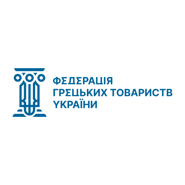 Федерації грецьких товариств України